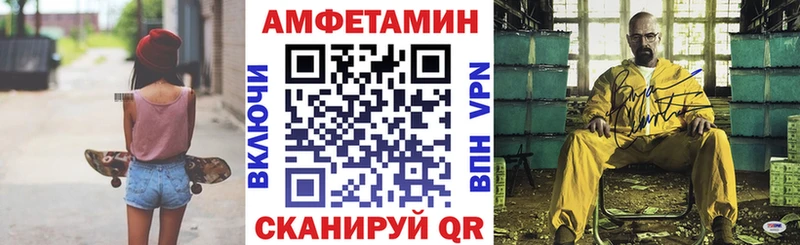 Amphetamine 97%  Холмск 