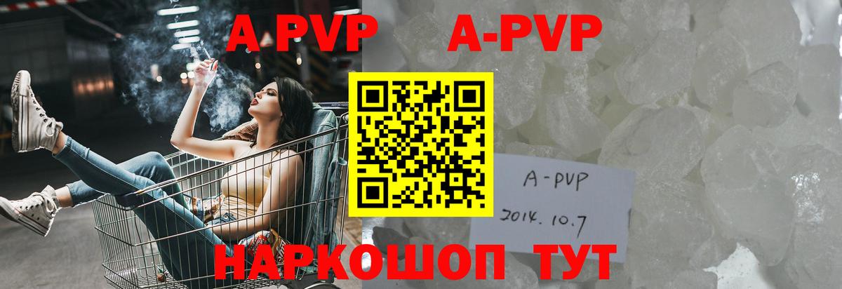 А ПВП крисы CK  Альфа ПВП СК КРИС  А ПВП  Холмск  Alpha PVP кристаллы  Вход с VPN 