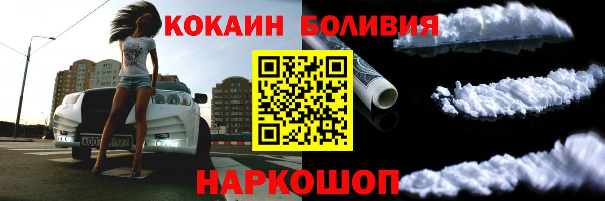 Кокаин Боливия  Вход с VPN  Кокаин Columbia  Холмск 