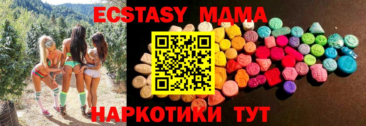 ЭКСТАЗИ диски  Вход с VPN  Ecstasy  Холмск 