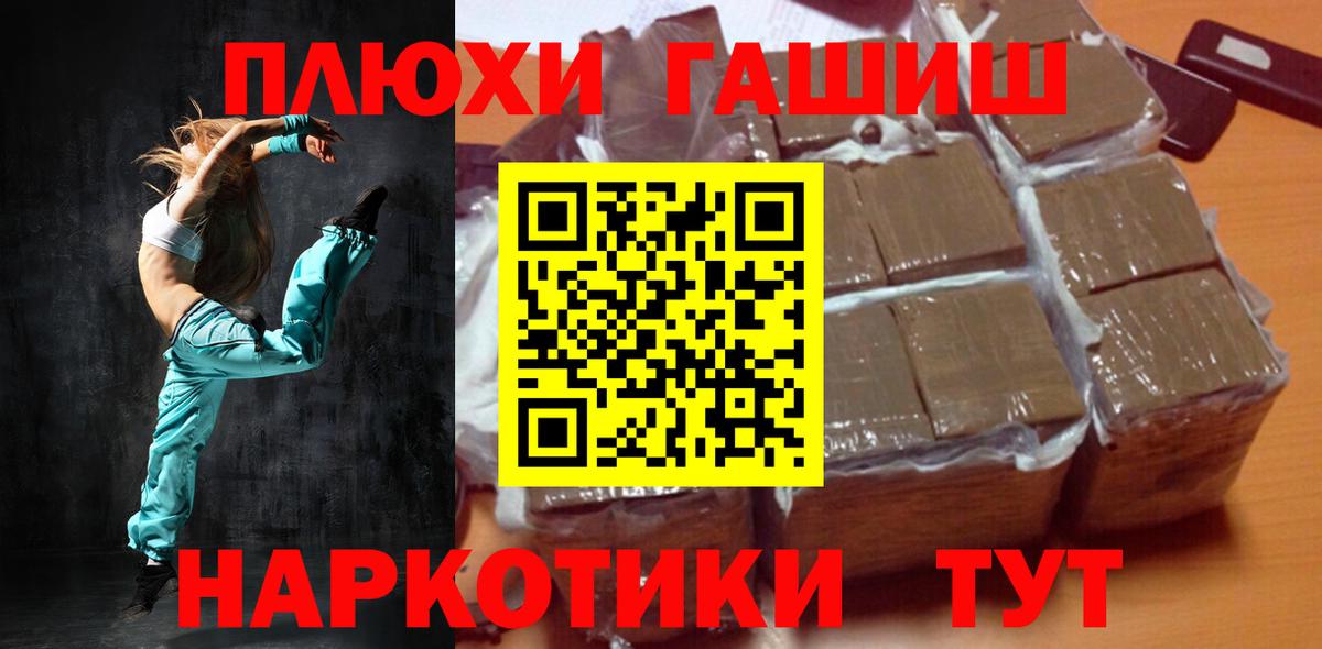 ГАШИШ VHQ  Вход с VPN  ГАШ ice o lator  Холмск 