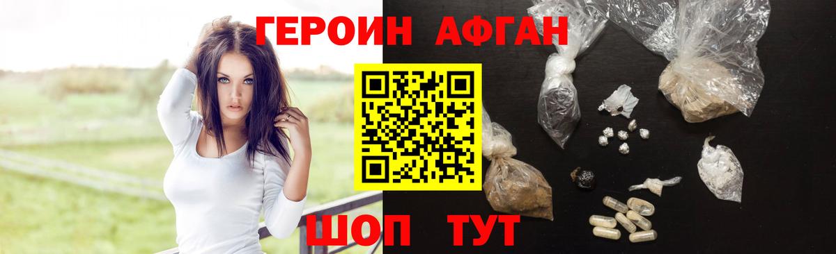 Героин VHQ Холмск