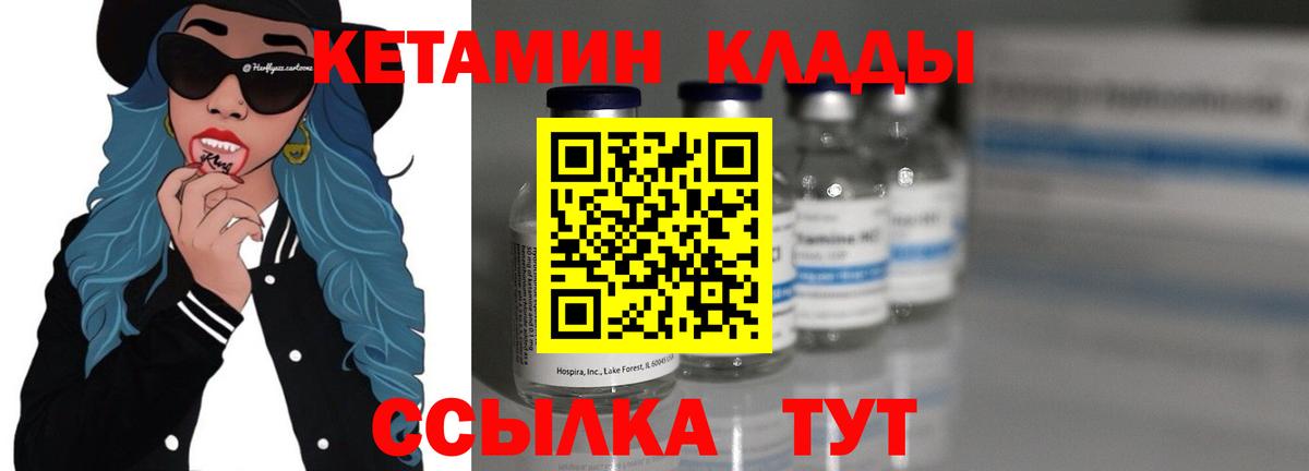 Холмск  Кетамин VHQ  Вход с VPN  КЕТАМИН ketamine 