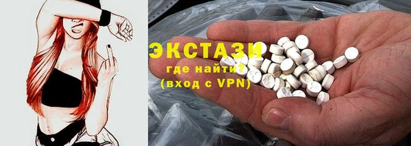 экстази Гусь-Хрустальный