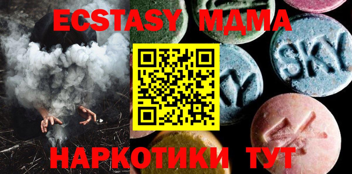МДМА кристаллы Холмск