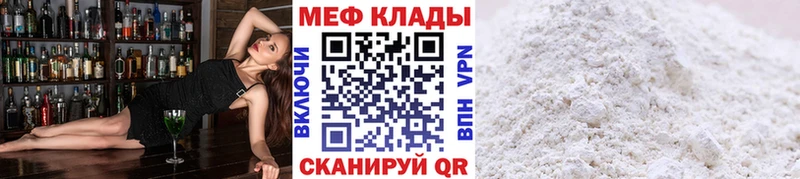 Мефедрон  Холмск