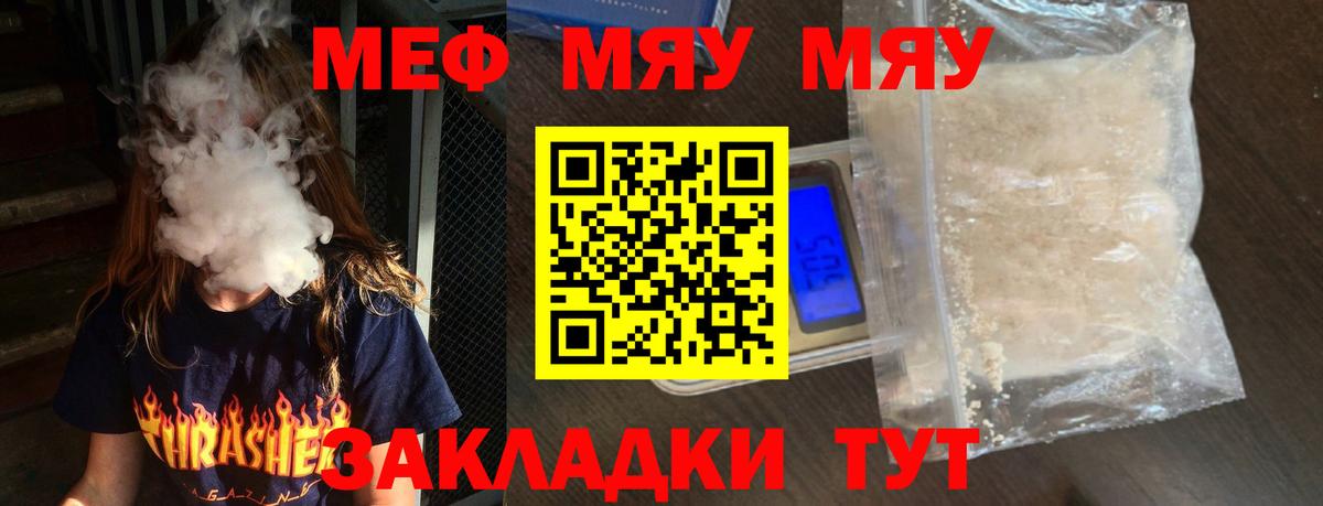 Мефедрон мука Холмск