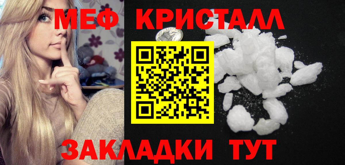 Меф  Вход с VPN  Холмск  Меф  МЕФ mephedrone  Мефедрон мяу мяу 
