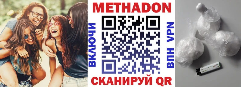 МЕТАДОН белоснежный  хочу наркоту  Холмск 