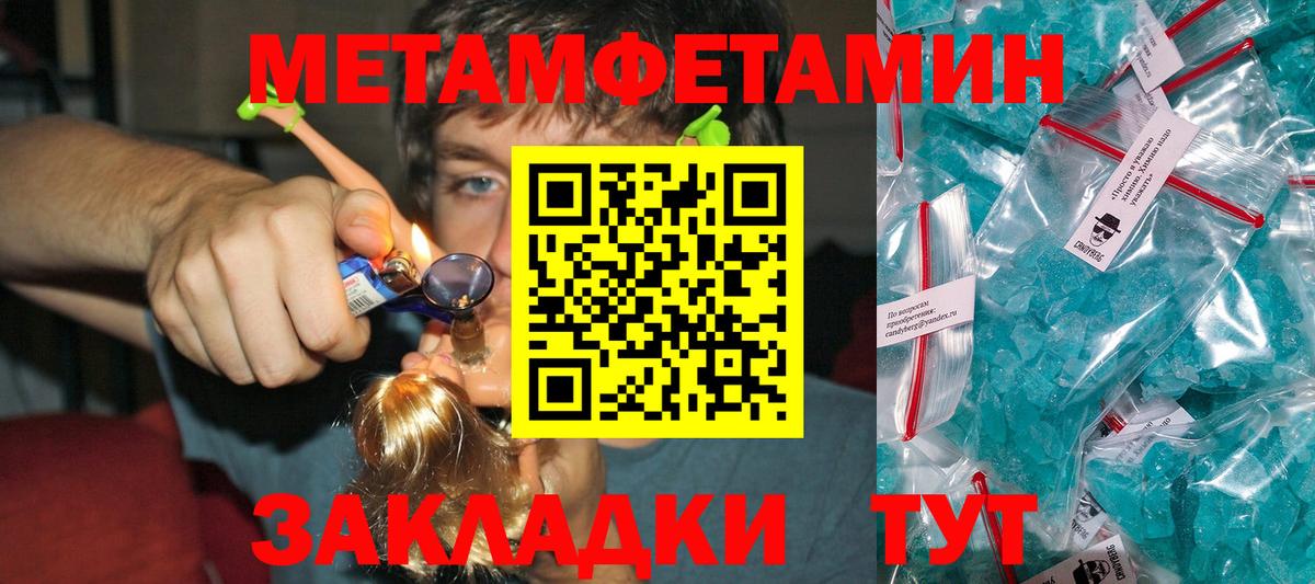 Первитин Methamphetamine Холмск