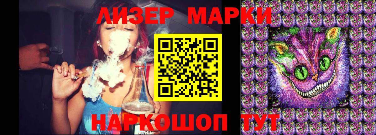 Холмск  Марки 25I-NBOMe 1500мкг  Вход с VPN 