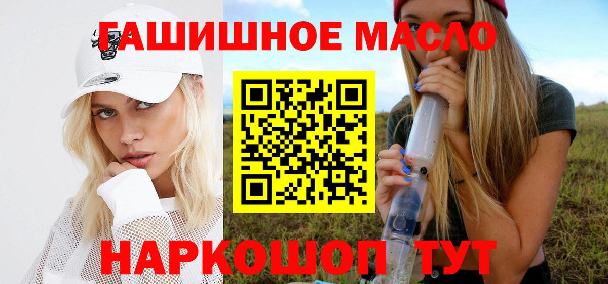 ТГК THC oil  ТГК концентрат  Холмск  Вход с VPN 